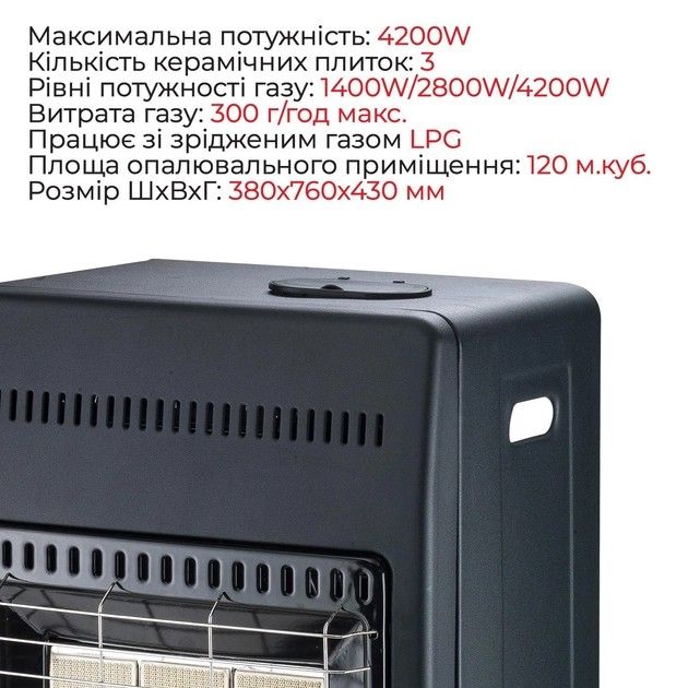 Побутовий газовий обігрівач Zilan ZLN2830